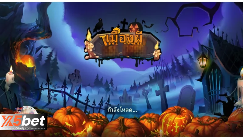 วิธีเล่นสล็อต x5bet Ghost Town เพื่อรับรางวัล 2