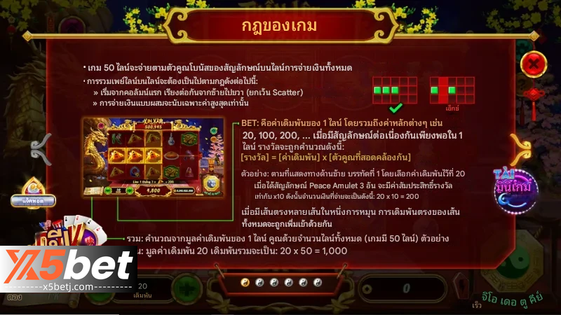 ทักษะการเล่นสล็อต Xin Xam x5bet ให้ได้รางวัลใหญ่ 3 เสมอ