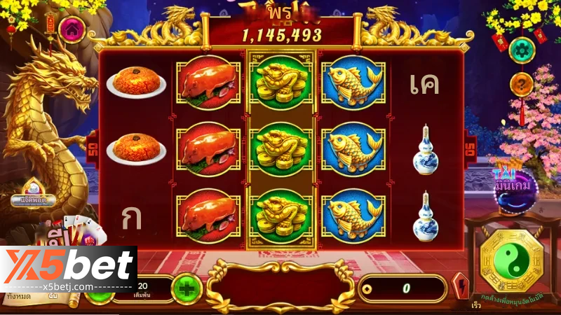 ทักษะการเล่นสล็อต Xin Xam x5bet ให้ได้รางวัลใหญ่ 4 เสมอ