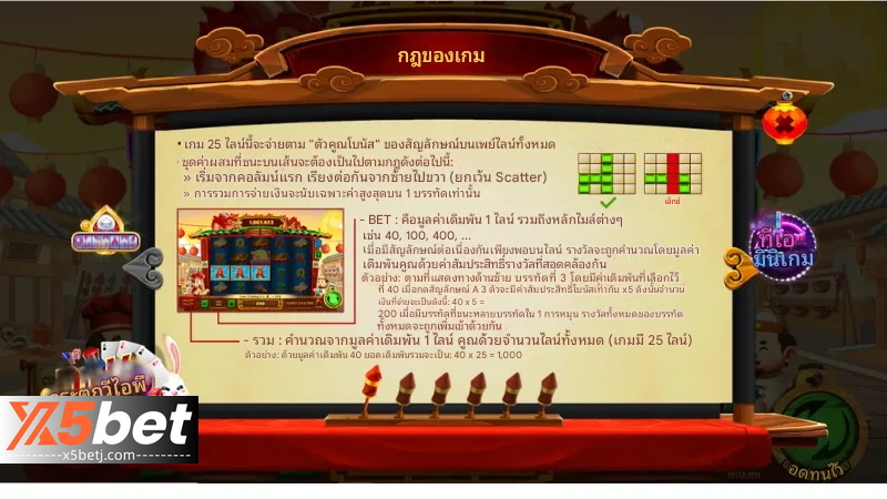 การทำลายโคมมังกร x5bet – เคล็ดลับแห่งชัยชนะจากผู้เชี่ยวชาญ 3
