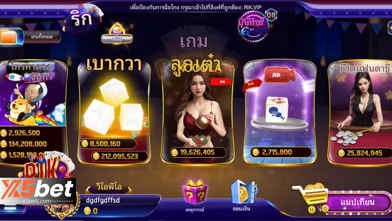 เคล็ดลับการเล่นลูกเต๋าสด x5bet เพื่อเพิ่มโอกาสในการชนะของคุณ 2