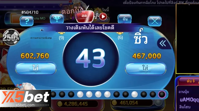 x5bet Sic Bo เป็นกลโกงหรือไม่? สิ่งที่คุณต้องรู้ 3