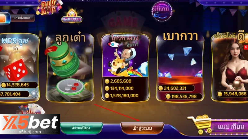 เข้าสู่ระบบ x5bet 1