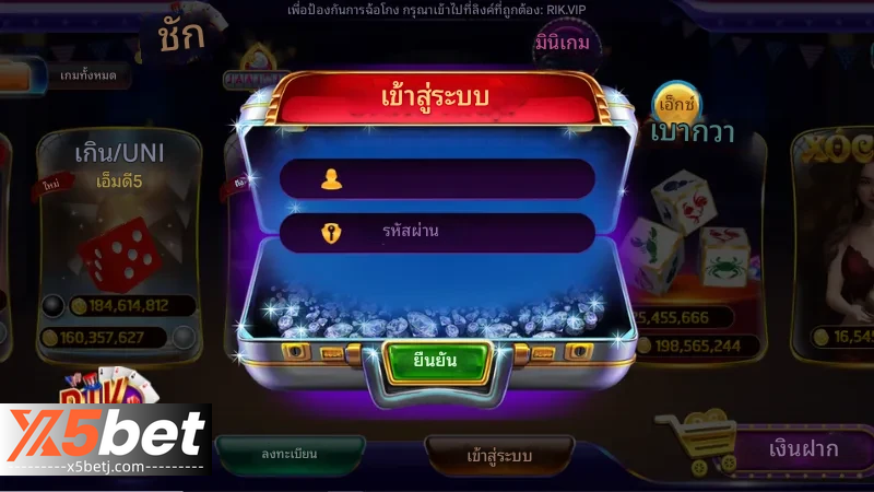 เข้าสู่ระบบ x5bet 2