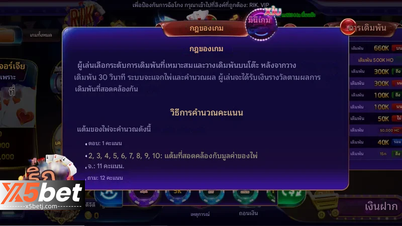วิธีเล่นเกมไพ่ x5bet Dragon Tiger อย่างง่าย ๆ สำหรับผู้เริ่มต้น 4