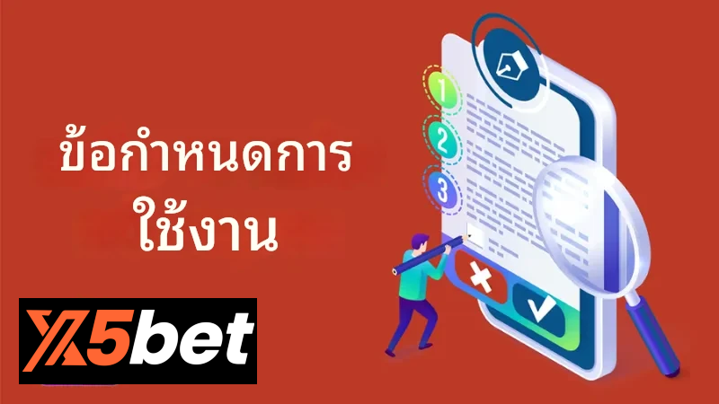 เงื่อนไข x5bet 3