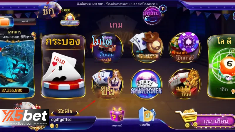 ทักษะการเล่นไพ่ x5bet Phom สำหรับมือใหม่ 2025 3