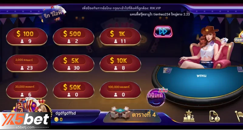 ทักษะการเล่นไพ่ x5bet Phom สำหรับมือใหม่ 2025 4