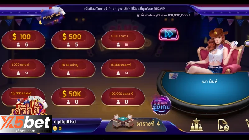 กฎของเกม x5bet Mau Binh: วิธีการเป็นผู้เชี่ยวชาญและชนะ 3