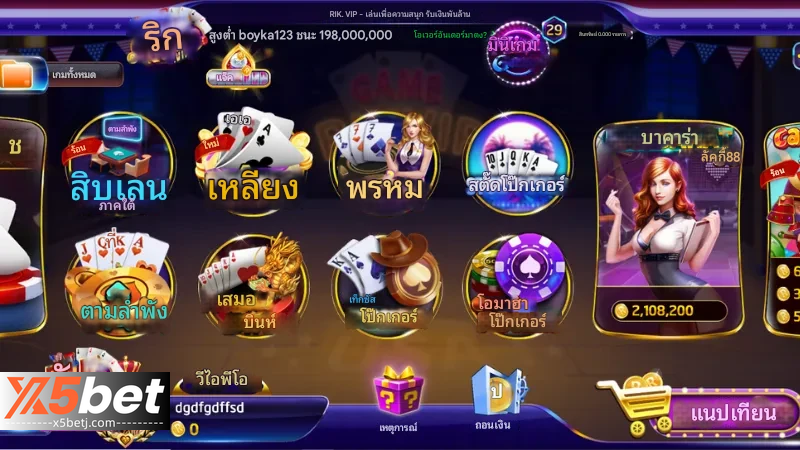 x5bet Lieng เล่นกลที่ทำให้คู่ต่อสู้กลัวเสมอ 2