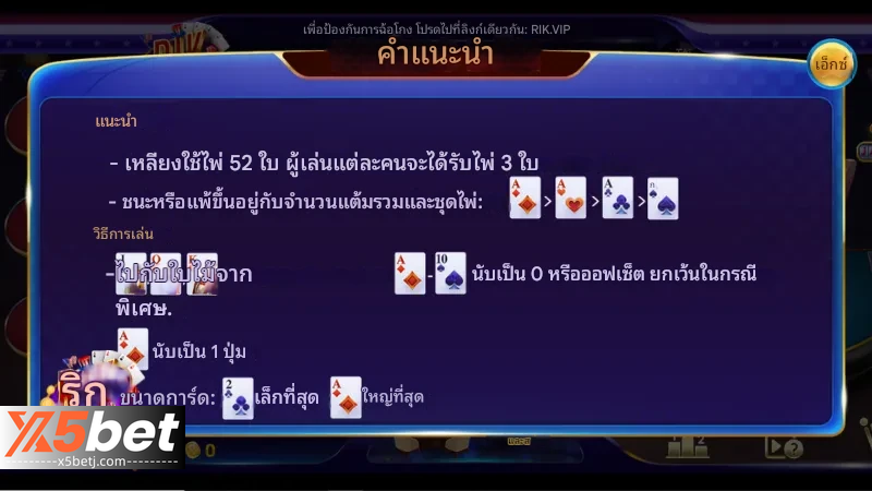x5bet Lieng เล่นกลที่ทำให้คู่ต่อสู้กลัวเสมอ 4