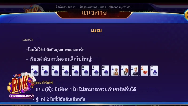 ทักษะการเล่น x5bet Sam ยอดเยี่ยมมากจากผู้เชี่ยวชาญ 2025 3