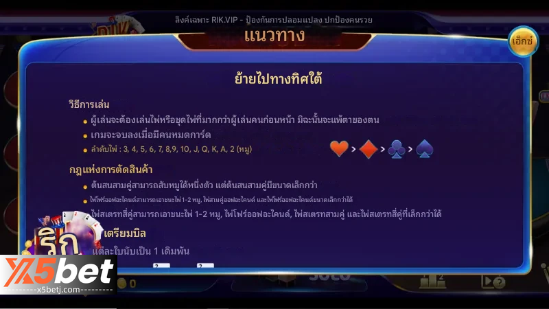 คำศัพท์สำหรับผู้เล่นใหม่ของ Southern Tien Len x5bet 3