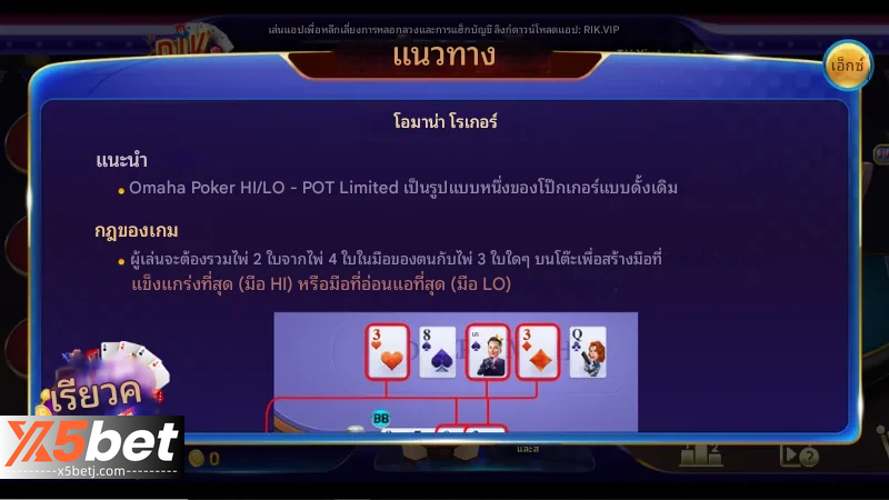 เคล็ดลับในการชนะ p52th Poker: วิธีเพิ่มประสิทธิภาพกลยุทธ์ 2