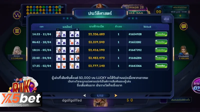 Baccarat Master p52th: เคล็ดลับสู่ความสำเร็จ 4